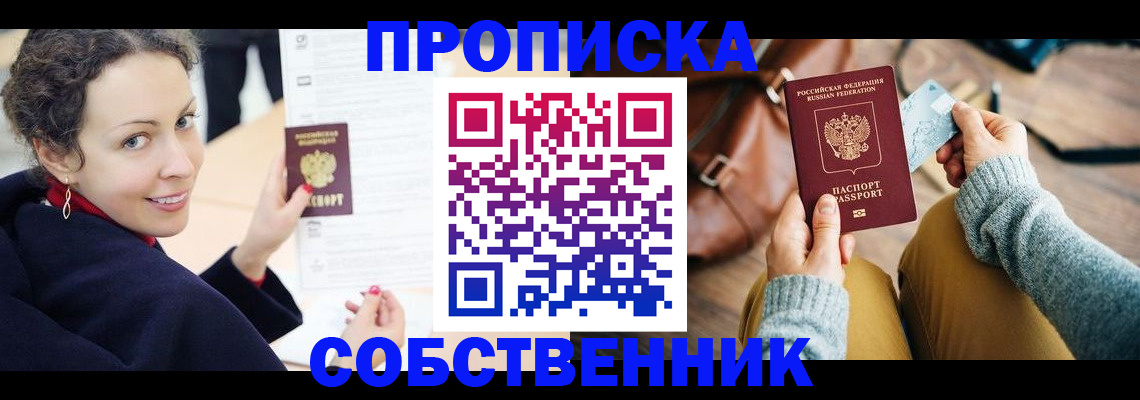 прописка иностранных граждан в Болхове