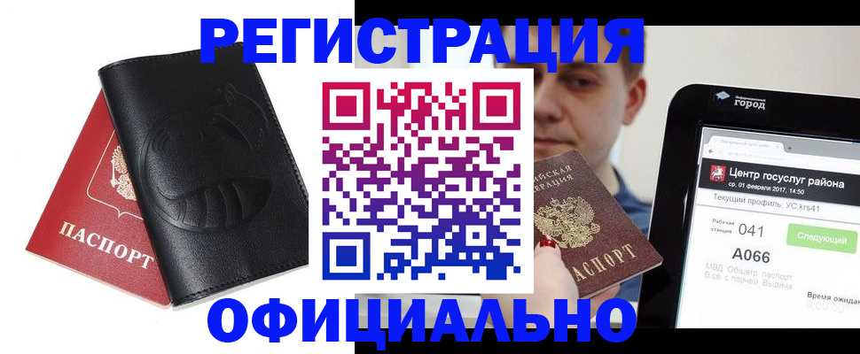 прописка гарантия в Болхове