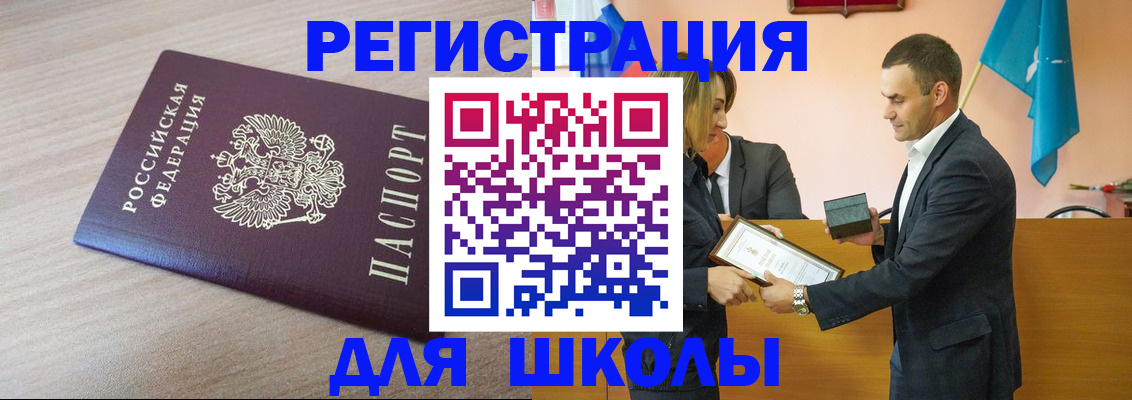 прописка гарантия в Болхове